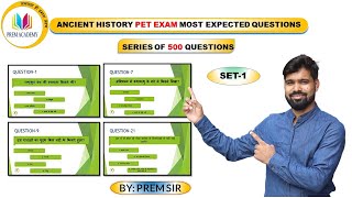 Ancient History | Most Important  MCQs for PET Exam UPSSC LOWER PCS Railway By Prem sir | Set 1