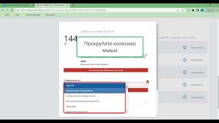 Подача заявки на портале НМиФО Минздрава России через личный кабинет