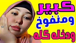 انا وجوزي وامي مع بعض واللي حصل بينا