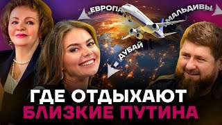 Где обитают женщины и друзья Путина? Узнали из утечки ФСБ