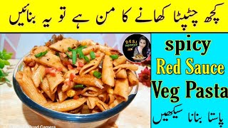 Spicy Red sauce pasta recipe || vegetables pasta ||  easy pasta recipe by Desi HotPot