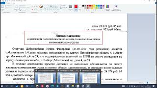 Урок 152 Часть 1 Заявление Об Отмене Заочного Решения Суда