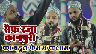 Saif Raza Kanpuri new Naat 2023