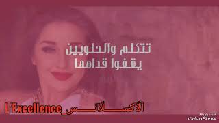 Haytham shaker - ranet kholkhal هيثم شاكر -رنة خلخال