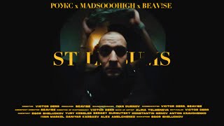 Beav!Se, Роукс, Madsooohigh - Still Bums