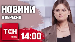 Новини ТСН 14:00 6 вересня. Павлоград під ударом балістики, хакерська атака на РФ і танці на столах