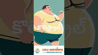 Lipid Profile Test for cholesterol in Telugu #cholesterol  #shortsfeed  #shorts #doctor