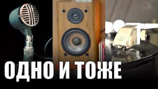 От радио волн к электро канавкам