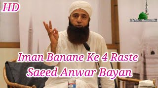 🎤Saeed Anwar Bayan🔛Iman Banane Ke 4 Raste