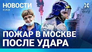 ⚡️НОВОСТИ | БОЛЕЕ 150 ДРОНОВ АТАКОВАЛИ РФ | ГОРИТ НПЗ В МОСКВЕ | РАЗБИЛСЯ ВЕРТОЛЕТ: 22 ПОГИБШИХ