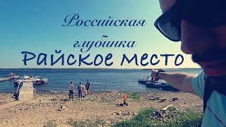 Райское место в российской глубинке. Вольск.