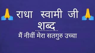 मैं नीवीं मेरा सतगुरु उचा ||#shabad #like#share#rssdshabad #rssd#