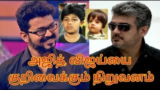 Thala Ajith Ilayathalapathy Vijay are target by a Famous Producer ...Watch Full Video...