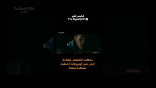 تلخيص فيلم the signal (2014) #shorts #recap