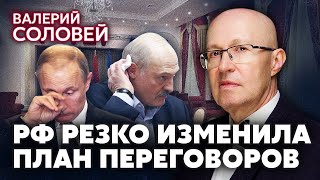 СОЛОВЕЙ: Лукашенко заявил об УХОДЕ ОТ ВЛАСТИ. Есть договор с Кремлем. Путин потерял контроль над АЭС