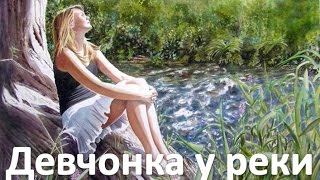 NEW! Новинки Шансона.  Девчонка у реки.  Исполняет А.  Кобяков.