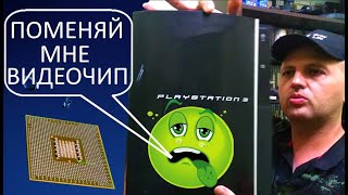 ТАК УМИРАЮТ КОНСОЛИ PS3 FAT (ОСМОТР, ПРОВЕРКА HDD) НЕ ПОКУПАЙ PLAYSTATION 3 FAT