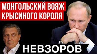 Путин в Монголии. Позор потомков Чингиз Хана. Полтава.