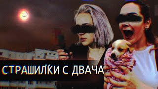 🔴 Винишко тян/Хабаровские Жив0дерки/Мигающие окна/ХЗБ