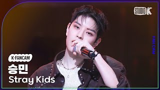 [K-Fancam] 스트레이 키즈 승민 직캠 'Chk Chk Boom'(Stray Kids SEUNGMIN Fancam) @뮤직뱅크(Music Bank) 240726