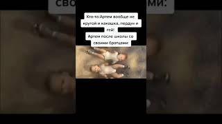 Мемас из Тик Тока #юмор #смех #приколы #смешно #прикол #ржака #мемы #мем #смехдослез #shorts207