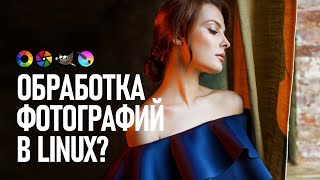 Возможна ли обработка фото в Linux? Смотрим Gimp, Krita, RawTherapee и Darktable