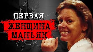 ⚡️МАДЕМУАЗЕЛЬ СМЕРТЬ:ДЕЛО ЭЙЛИН УОРНОС,КОТОРАЯ УБИВАЛА СВОИХ КЛИЕНТОВ|НА РЕАЛЬНЫХ СОБЫТИЯХ#crime200