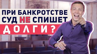 Реструктуризация долгов при судебном банкротстве