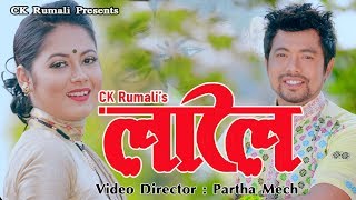 LALOI KHUT KHUTI || CK Rumali & Priyanka || Laloi 2019