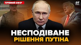 ⚡Путін ЕКСТРЕНО залишає РФ! Лукашенко дав СТРАШНУ ЗБРОЮ Кремлю. ЗСУ рознесли КАВКАЗ. Головне 18.08