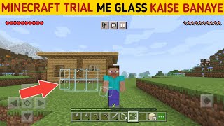 How to make glass in minecraft 2022 | Minecraft trial me glass kaise banaye | Minecraft trial