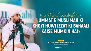 Ummat-E-Muslimah ki Khoyi Huwi Izzat Ki Bahaali Kaise Mumkin Hai? | By: Habib Ahmed Al Huseni