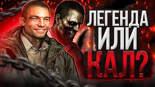 Что такое Condemned Criminal Origins