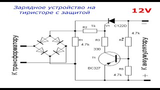 Зарядное устройство на тиристоре с защитой