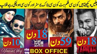 zarrar vs the legend of maula jatt vs tich button vs yaara vey box office collection | box office