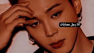 اغنية Pop Smoke - Candy Shop ft. 50 Cent اجنبية روعة على جيمين عضو فرقة BTS انا رجل عصابات