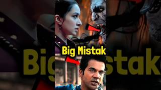 Stree 2 Biggest Mistake 🤣🤣 #shorts #stree2 #shraddhakapoor #rajkumarrao