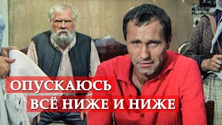 Опускаюсь все ниже и ниже... (из к/ф "Калина красная") #shorts #мосфильм