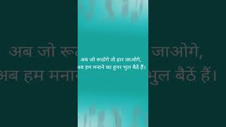 shayri video #shorts