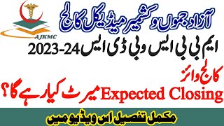 AJKMC MBBS & BDS 2023-24 Expected Closing Merit | All AJK Districts & Overseas MBBS Expected Merit