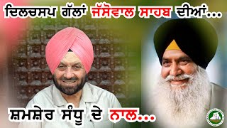 Jagdev Singh Jassowal's Sweet and Sour Talk by Shamsher Sandhu