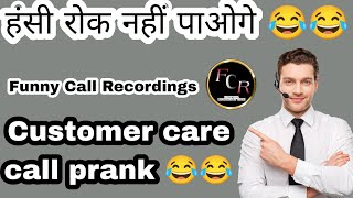 Customer Care Call Prank😂😂|| Funny Call Recordings By Vansh