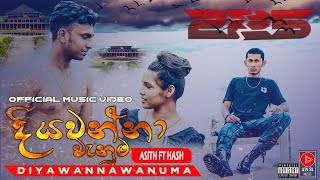 Diyawanna Wanuma 225 | දියවන්නා වැනුම | ( Asith Ft  Hash ) 2020 Official Sinhala Rap | ATV SL Music