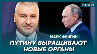 Фейгин о том, зачем Путин женит охранника на своей дочери