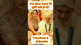 🇮🇳 IAS Athar Aamir &Dr. Mehreen की दूसरी शादी हो गई।#ias#ips#short||