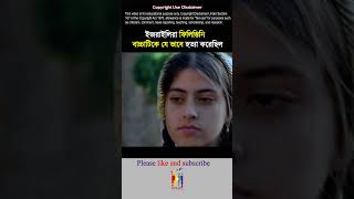 ইজরাইলিরা ফিলিস্তিনি বাচ্চাটিকে যে ভাবে হত্যা করেছিল part 6  #filistin  #israel #shorts