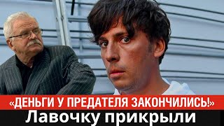 Лавочку прикрыли! Галкин* Пожаловался на нарушение прав и свобод