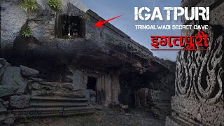 Tringalwadi Fort Igatpuri Trek | गुप्त भुयार आणि लेणी : Ancient Secret tunnel at Jain Caves