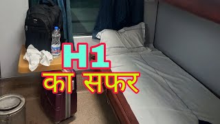 Frist Class की जानकारी।। क्या - क्या सुविधाये मिलती है।।