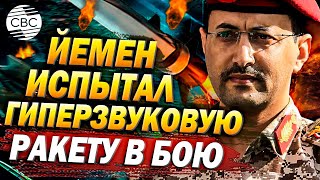 Дерзкая атака хуситов по Израилю! Два миллиона человек спрятались в бомбоубежищах из-за одной ракеты